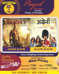 Payal Cinema Payalcinema Twitter We present you jamshedpur steelcity; payal cinema payalcinema twitter