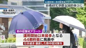 日テレNEWS NNN - News update