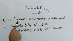 Tiller Tamil Meaning Sasikumar Youtube