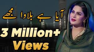 Abida khanam naat main so jaon ya mustafa mp3 female naat mp3 naat download audio, naat shareef, play and download islaminaat.com best online naat directory portal. Shah E Madina Naat By Veena Malik A Plus Entertainment By A Plus Entertainment
