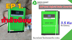 hybrid off grid inverter ราคา generator