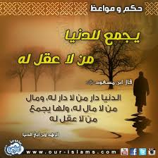 pin by 5jll on لله د ر الشعور اللذي رغم الب عد مافنى arabic quotes quotes math