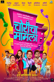 Choricha Mamla Movie Cast And Crew Review Box Office Collection Wiki Actor Actress Marathi Film The mask cast list, listed alphabetically with photos when available. choricha mamla movie cast and crew