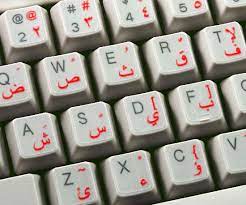 Apk file keyboard arab theme has several variants, please select one. Arabic Transparent Pc