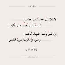 ضحكت ها موسيقى و ورود نزار قباني عالم الأدب Pretty Quotes Words Quotes Funny Arabic Quotes