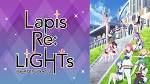 Lapis Re:LiGHTs ラピスリライツ