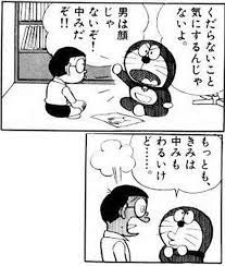 台湾人 ドラえもんの毒舌が思ったより酷いｗｗｗ これは正論すぎて反論できないｗｗｗ ドラえもん ドラえもん 画像 漫画 セリフ