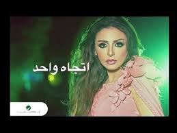 Angham Atgah Wahed انغام اتجاه واحد Aurora Sleeping Beauty Disney Characters Princess Zelda
