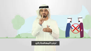 اضف تعليقاً واقرأ تعليقات القراء. Ù†ØµØ§Ø¦Ø­ Ù„Ù„ÙˆÙ‚Ø§ÙŠØ© Ù…Ù† ÙƒÙˆÙÙŠØ¯ 19 Ø§Ù„Ø¨ÙˆØ§Ø¨Ø© Ø§Ù„Ø±Ø³Ù…ÙŠØ© Ù„Ø­ÙƒÙˆÙ…Ø© Ø§Ù„Ø¥Ù…Ø§Ø±Ø§Øª Ø§Ù„Ø¹Ø±Ø¨ÙŠØ© Ø§Ù„Ù…ØªØ­Ø¯Ø©