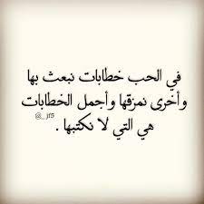 قصص وخواطر on instagram خواطر بوحي شوق عرب فوتو حب كتاب اقتباس خيال ذكرى ذكريات جمال ابداع جمال ج instagram posts arabic calligraphy instagram