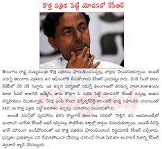 Telugu language newspaper was founded in june, 2011. Telangana News Telugu Paper Namasthe Telangana Epaper Today S Nt Daily Namaste Telangana Online Newspaper Eenadu Is An Indian Telugu Language Daily Newspaper Which Is The Largest Circulated Telugu Newspaper