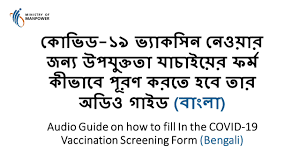 Healthcare professionals, public servants, school. Educational Resources On Covid 19 Vaccination For Work Pass Holders
