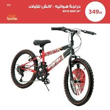 دراجات اطفال 12 14 16 20 24 26 ولادي بناتي جميع المقاسات توصيل توصيل دخل جده وشحن لجميع منطق المملكه اتواصل. Saco Ø³Ø§ÙƒÙˆ En Twitter Ø¯Ø±Ø§Ø¬Ø© Ù‡ÙˆØ§Ø¦ÙŠØ© Ù„Ù„Ø£Ø·ÙØ§Ù„ Ø§Ø­Ø¬Ø§Ù… ÙˆØ§Ù„ÙˆØ§Ù† Ù…Ø®ØªÙ„ÙØ© Ù…ØªÙˆÙØ±Ø© Ø§Ù„ÙƒÙ„ Ù„Ù„ÙƒÙ„ Http T Co Tpftqghdcc