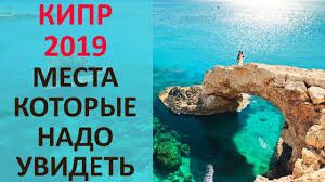 Find over 100+ of the best free cyprus images. Ostrov Kipr Moj Putevoditel S Foto I Video