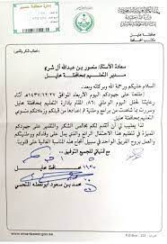 رسالة شكر وتقدير رسمية كلمات تقدير هامة صور جميلة