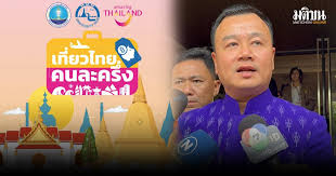 มติชนออนไลน์ - News update