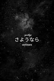 Belajar bahasa jepang hiragana dan katakana bukubiruku tulisan kanji keren dan artinya, sedangkan tulisan bahasa jepang asal mulanya berasal dari tulisan bahasa china kanji yang. Background Japanese And Wallpaper Image Japanese Quotes Japanese Words Words Wallpaper