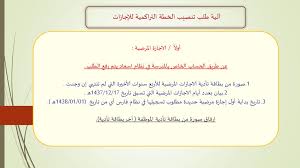 وطمأنينة القلب وانشراح الصدر ونسألك توفيقا يرافق خطانا Ppt تنزيل