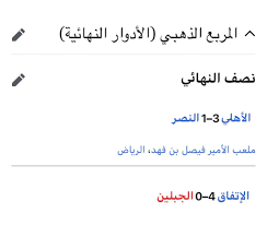 Последние твиты от القيصر (@amrzyn2). Ø§Ù„Ù†Ø§Ø¯ÙŠ Ø§Ù„Ø£Ù‡Ù„ÙŠ Ø§Ù„Ø³Ø¹ÙˆØ¯ÙŠ On Twitter Ø§Ù„Ø¯ÙˆØ±ÙŠ Ø§Ù„Ø¹Ø§Ù… 1968 1969Ù… Ø£ÙˆÙ„ Ø¯ÙˆØ±ÙŠ ÙŠÙ‚Ø§Ù… Ø¹Ù„Ù‰ Ù…Ø³ØªÙˆÙ‰ Ø§Ù„Ù…Ù…Ù„ÙƒÙ‡ Ø¨Ø¹ÙŠØ¯ Ø¹Ù† Ø¨Ø·ÙˆÙ„Ø© Ø§Ù„Ø¯ÙˆØ±ÙŠ Ø§Ù„Ø¹Ø§Ù… Ù„Ù„ÙƒØ£Ø³ Ø£Ù‚ÙŠÙ…Øª Ø£Ø±Ø¨Ø¹ Ù…ÙˆØ§Ø³Ù… Ø¨Ø¯Ø§ÙŠØ© Ù…Ù† 1966Ù… ÙˆÙ„Ù… ØªØ³ØªÙƒÙ…Ù„ Ø§Ù„Ø§ Ù…ÙˆØ³Ù… 1968 69Ù…1388 89Ù‡Ù€ ÙˆØ­Ù‚Ù‚Ù‡