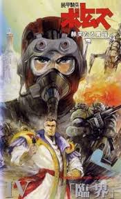 Armored Trooper Votoms The Brilliant Heretic Anime Planet