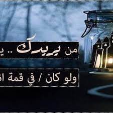 كلام وعبارات مؤثرة عن الوحدة والبعد والغربة من موقعنا باقتباسات جميلة من أفواه أعظم الأدباء لتستطيع أن تشاركها الان كحاله على الواتس اب او كتابتها على مواقع التواصل الاجتماعي كتغريدة … Ø§Ù„Ù…Ø³ØªØ­ÙŠÙ„ Pa Twitter Ùƒ Ù† ÙˆØ­ÙŠØ¯Ø§ Ù Ø§Ù„ÙˆØ­Ø¯Ø© Ø¬Ù…ÙŠÙ„Ø© Ù„Ø§ Ø¢Ù„Ù… Ù„Ø§ Ø£Ø´ØªÙŠØ§Ù‚ Ù„Ø§ Ù Ø±Ø§Ù‚ ÙˆØ±Ø¨Ù…Ø§ Ù„Ø§ Ù…Ø´Ø§Ø¹Ø± Http T Co Sg71qjcbdj