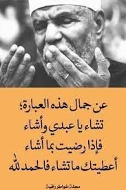 pin on أدعية واقوال