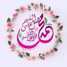 Desertrose اللهم صل وسلم وبارك على سيدنا محمد Islamic Images Islamic Art Calligraphy Pics For Dp