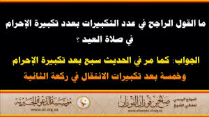 مواقيت صلاة عيد الأضحى في عمان 2021 وطريقة صلاتها في المنزل. Ø§Ù„ØªØ´ÙˆÙ‡ Ø§Ù„ÙØ³Ø§Ø¯ Ø¥ÙŠØ«Ø§ÙƒØ§ ØµÙ„Ø§Ø© Ø§Ù„Ø¹ÙŠØ¯ Ù„Ù„Ù†Ø³Ø§Ø¡ ÙƒÙ… Ø±ÙƒØ¹Ù‡ Losososcreek Com