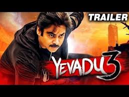 Http Hdrox Com Video Yevadu 3 Agnyaathavaasi Hindi Dubbed Movies Html Trailer Youtube
