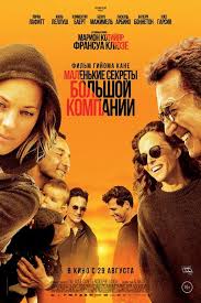 смерть и жизнь джона ф донована фильм 2018 смотреть онлайн Regarder Little White Lies 2 Complet In Francais Regarder En Ligne Full Movies Full Movies Online Free Free Movies Online
