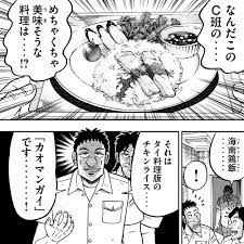 ハンチョウ ネタバレ