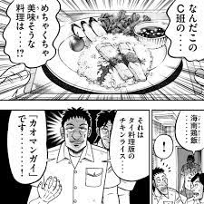 感想】 １日外出録ハンチョウ74話で料理対決回 カイジ世界線と違って地下生活凄く楽しそうだ 【ネタバレ注意】 : あにまんch