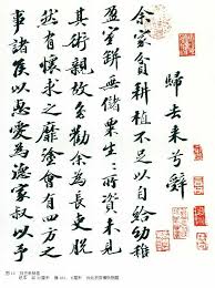蘇軾 おしゃれまとめの人気アイデア Pinterest Calligraphy Times 蘇東坡 字画 王羲之