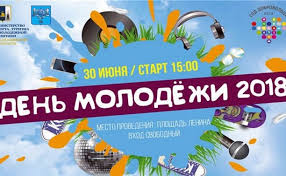 Об особенностях русского декоративного искусства. Den Molodyozhi 2018 Sobytiya Yuzhno Sahalinska Afisha Astv Ru