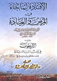 Check spelling or type a new query. ÙƒØªØ¨ Ø§Ø¨Ù† Ø­Ø¬Ø± Ø§Ù„Ù‡ÙŠØªÙ…ÙŠ Ù„Ù„ØªØ­Ù…ÙŠÙ„ Ùˆ Ø§Ù„Ù‚Ø±Ø§Ø¡Ø© 2021 Free Pdf