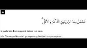Surat al qiyamah by abdul basit abd alsamad mujawwad. Surat Al Qiyamah Pdf Converter Fnxx Maadveezz Site