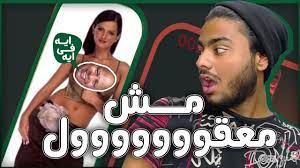 لعبه البيره قلعت بنات خطيره 💃🏽 مع ادهومي طفوله متشرده - YouTube