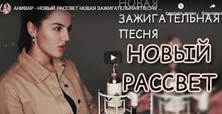 песня если бы не ты кто б меня спасал Anivar Lyubimyj Chelovek Skachat Mp3 I Slushat Onlajn Mp3