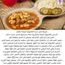 Emraa On Instagram يعد طبق حساء الفاصوليا البيضاء باللحم غنيا بالبروتينات المفيدة من المصدر ين النباتي والحيواني وإليك سيدت White Bean Soup Food Soup Dish