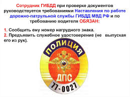Obshie Obyazannosti Voditelej Online Presentation