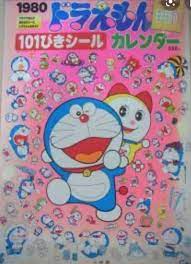 1980年 ドラえもんカレンダー カレンダー 遊び おもちゃ