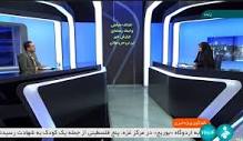 اهداف سیاسی و ابعاد رسانه‌ای گزارش اخیر بی بی سی جهانی | خبرگزاری ...