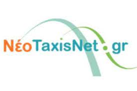 We provide taxi and travel services in athens.book your taxi from your hotel, your company, pick you up from airport, bus. Eftasan Tis 3 971 205 Oi Dhlwseis Mesw Taxisnet The Paper