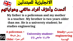 فوائد الرياضة بالانجليزي مع الترجمة. ÙƒÙŠÙ Ø§ØµÙ Ù…Ù†Ø²Ù„ÙŠ Ø¨Ø§Ù„Ø§Ù†Ø¬Ù„ÙŠØ²ÙŠ Ø±Ø§Ø¨Ø· Ø§Ù„ÙÙ‚Ø±Ø© Ù…ÙƒØªÙˆØ¨Ø© Ø¨ØªÙ†Ø¸ÙŠÙ… ÙÙŠ Ø§Ù„Ø£Ø³ÙÙ„ Ù…Ø¹ Ø§Ù„ØªØ±Ø¬Ù…Ø© Describe Your House Youtube