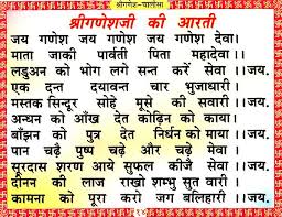 à¤à¤£ à¤¶ à¤ à¤² à¤¸ Ganesh Chalisa Glory, glory, all glory to you, o ganesha; à¤à¤£ à¤¶ à¤ à¤² à¤¸ ganesh chalisa