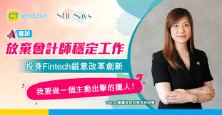 SHE Says】打破職業性別刻板印象平衡領袖、媽媽身分滙豐香港首席 ...