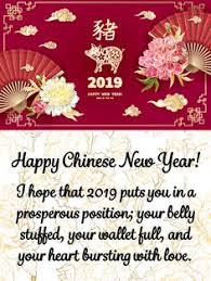 +++happy chinese new year 2019 to you+++ chinese new year 2019 is just around the corner! 26 å­—åž‹å­¸ Ideas Newyear Chinese New Year Greeting Chinese New Year