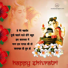 Download mahashivratri wishes and images. Download Mahashivratri Status Copy And Share Sanatanpragya Com
