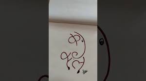 Marathi Calligraphy Ganpati Art Name Komal Youtube This calligraphy app have many feature to create the stylish version of your name in seconds. youtube