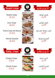 منيو مطعم الراقي تبوك
